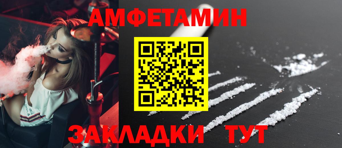 Amphetamine  Вход с VPN  Ярцево  Amphetamine 97%  Амфетамин 