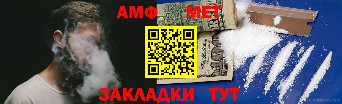 Amphetamine VHQ Ярцево
