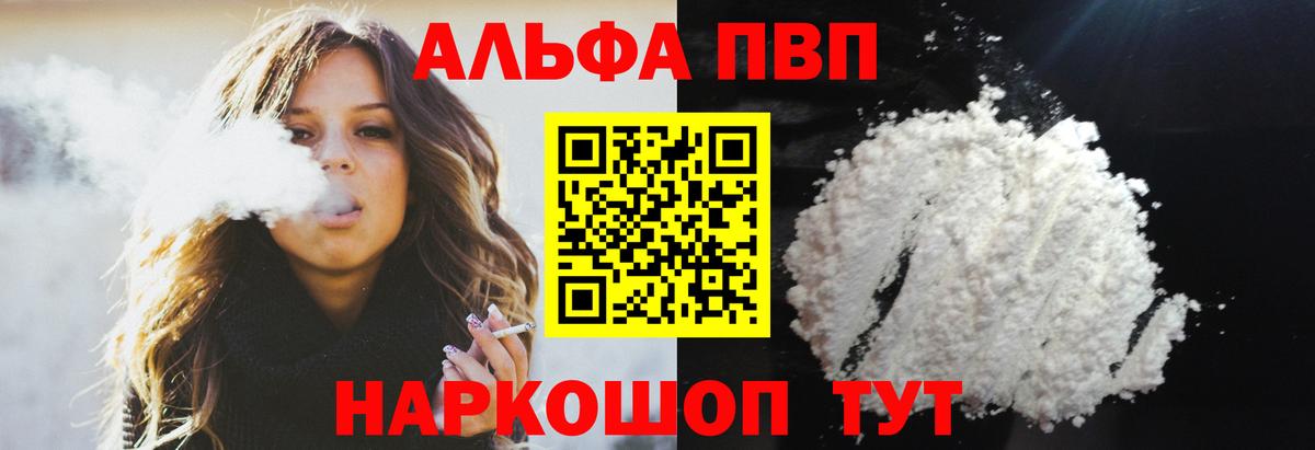 A-PVP СОЛЬ кристаллы  ТГК  Ярцево  ЭКСТАЗИ  АМФ   Марихуана  Бошки Шишки  ГАШ  MDMA  МЕФ  