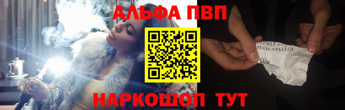 A-PVP мука Ярцево