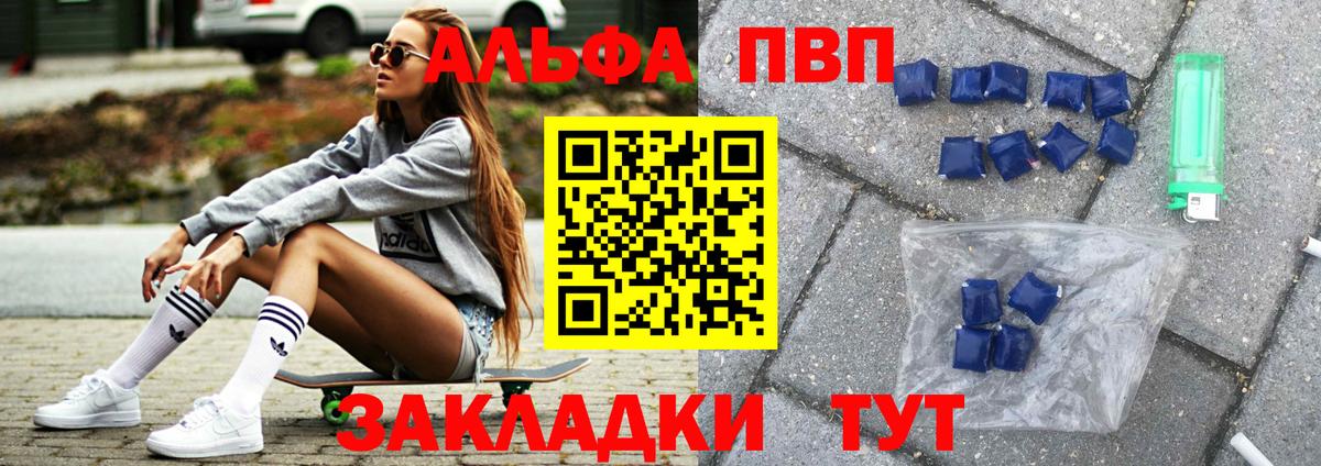 Alpha PVP СК  Ярцево  Alfa_PVP Crystall  APVP  А ПВП Соль 