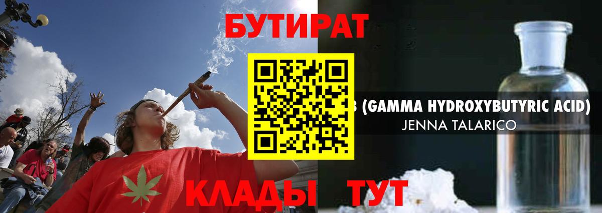 Бутират вода  Вход с VPN  Ярцево 
