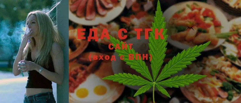 закладки  Ярцево  Canna-Cookies конопля 