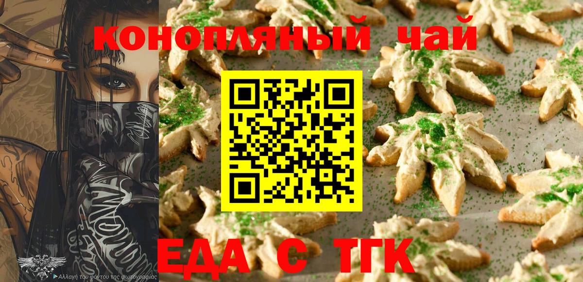 Canna-Cookies марихуана  Вход с VPN  Ярцево 