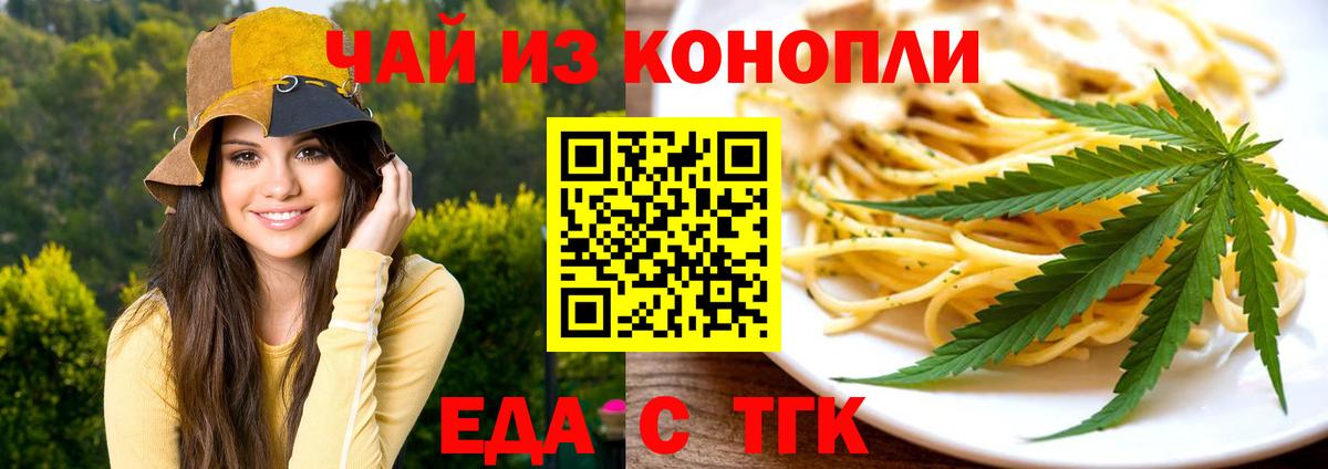 Печенье с ТГК марихуана Ярцево