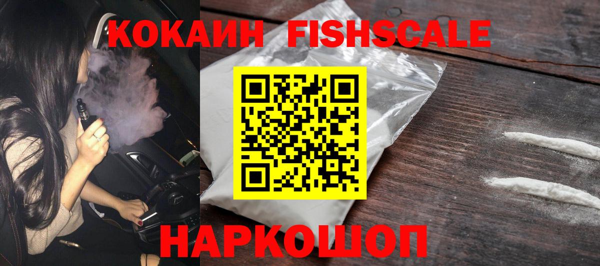 КОКАИН 99%  Ярцево  Кокаин  Кокаин 98% 