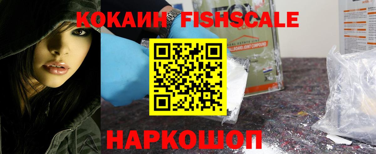 Cocaine 98% Ярцево