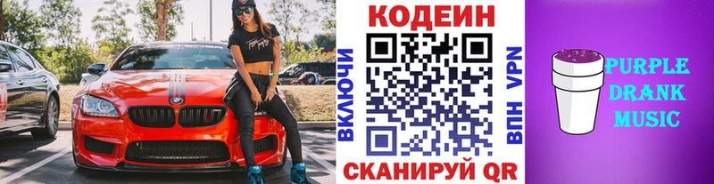 Кодеиновый сироп Lean напиток Lean (лин)  Ярцево 