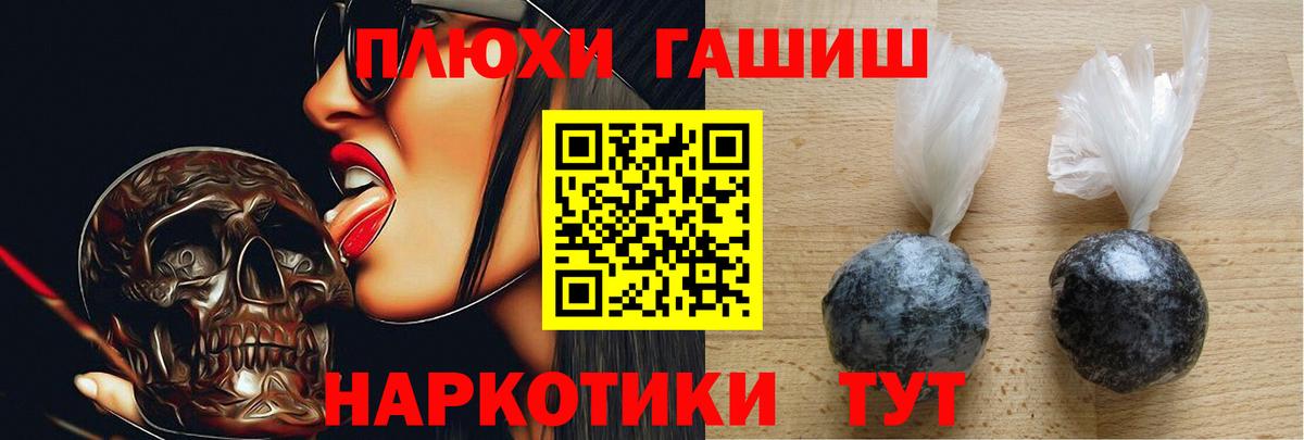 ГАШИШ VHQ  Ярцево  ГАШ гашик 