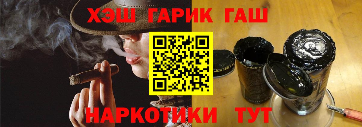 ГАШИШ Ice-O-Lator  Вход с VPN  Ярцево  Гашиш индика сатива 
