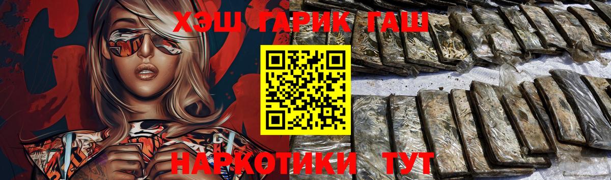 ГАШИШ 40% ТГК Ярцево