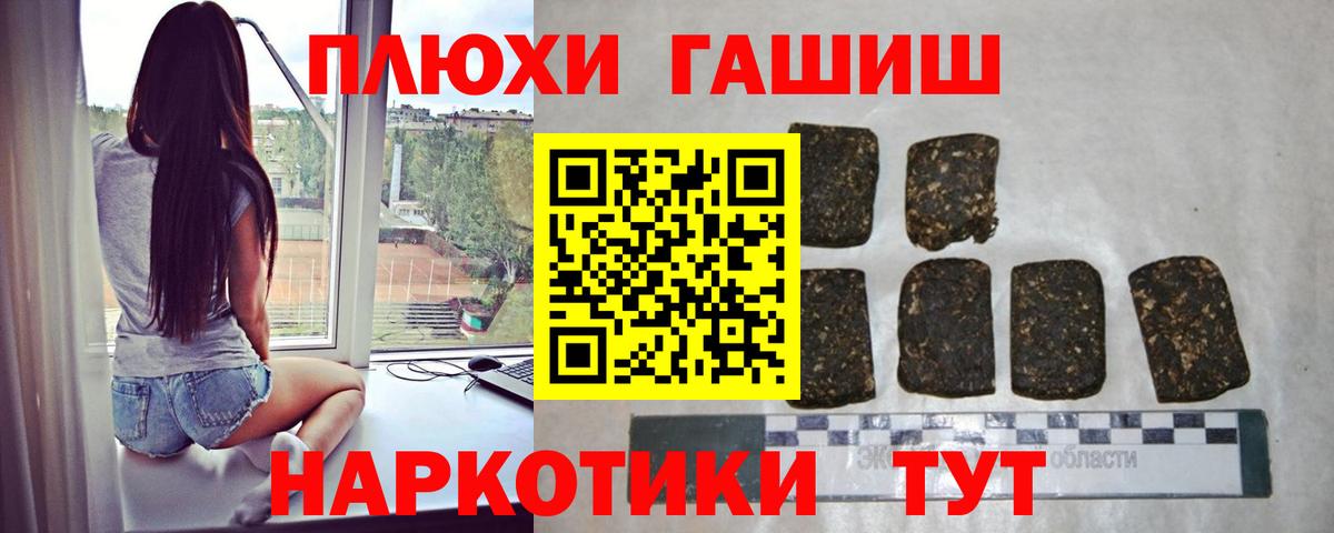 ГАШИШ гашик Ярцево