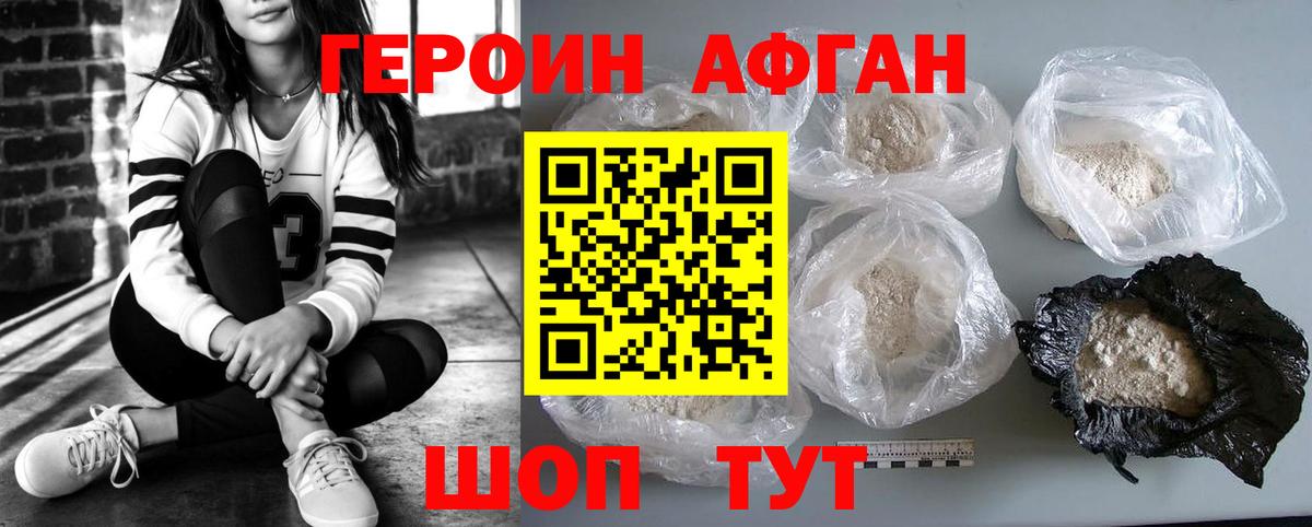 ГЕРОИН  Ярцево  Героин VHQ 