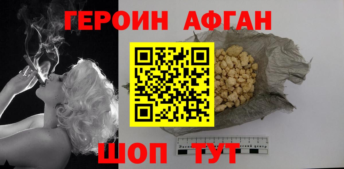 ГЕРОИН  ГЕРОИН гречка  Вход с VPN  Ярцево 