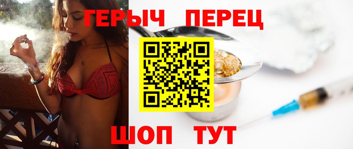 ГЕРОИН герыч Ярцево