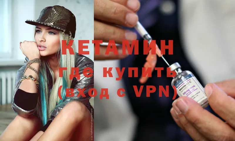 КЕТАМИН ketamine  Ярцево 