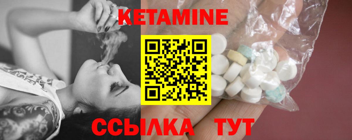 КЕТАМИН VHQ  Кетамин ketamine  Ярцево 