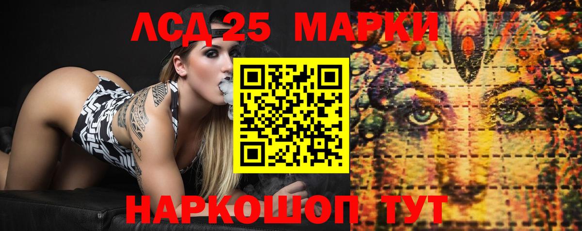 ЛСД экстази ecstasy  LSD-25 экстази ecstasy  Лсд 25 экстази  Ярцево  blacksprut ТОР  Вход с VPN 