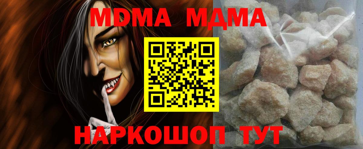 МДМА VHQ  MDMA молли  Вход с VPN  MDMA  Ярцево 