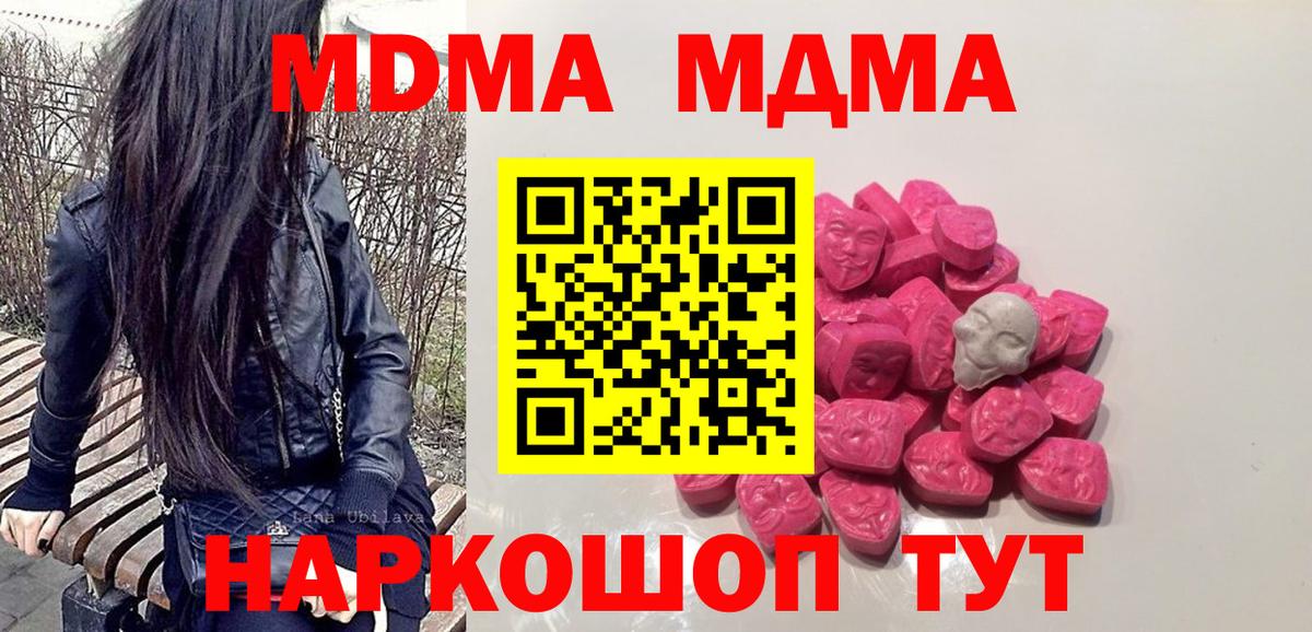 МДМА crystal Ярцево