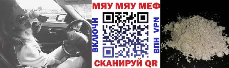 МЯУ-МЯУ мяу мяу как найти закладки блэк спрут ONION Ярцево