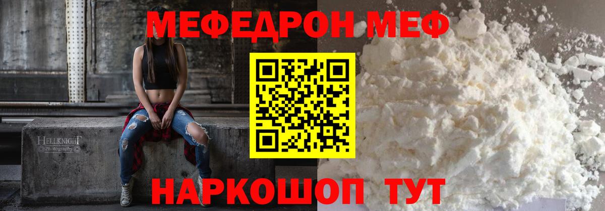 МЕФ мука Ярцево