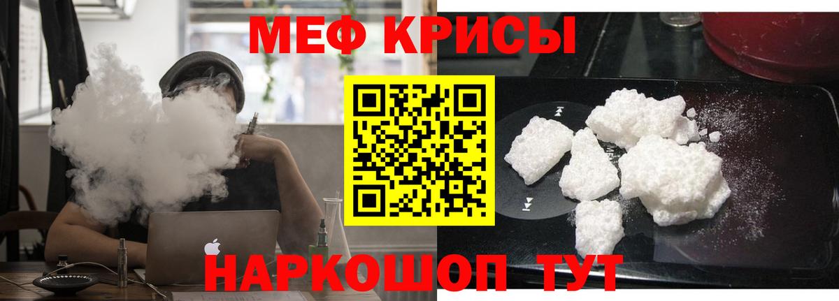 МЕФ VHQ  МЯУ-МЯУ  Ярцево  МЯУ-МЯУ  Меф 4 MMC 