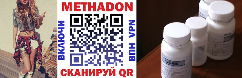 нарко площадка Telegram  Ярцево  Метадон белоснежный  дарнет шоп 