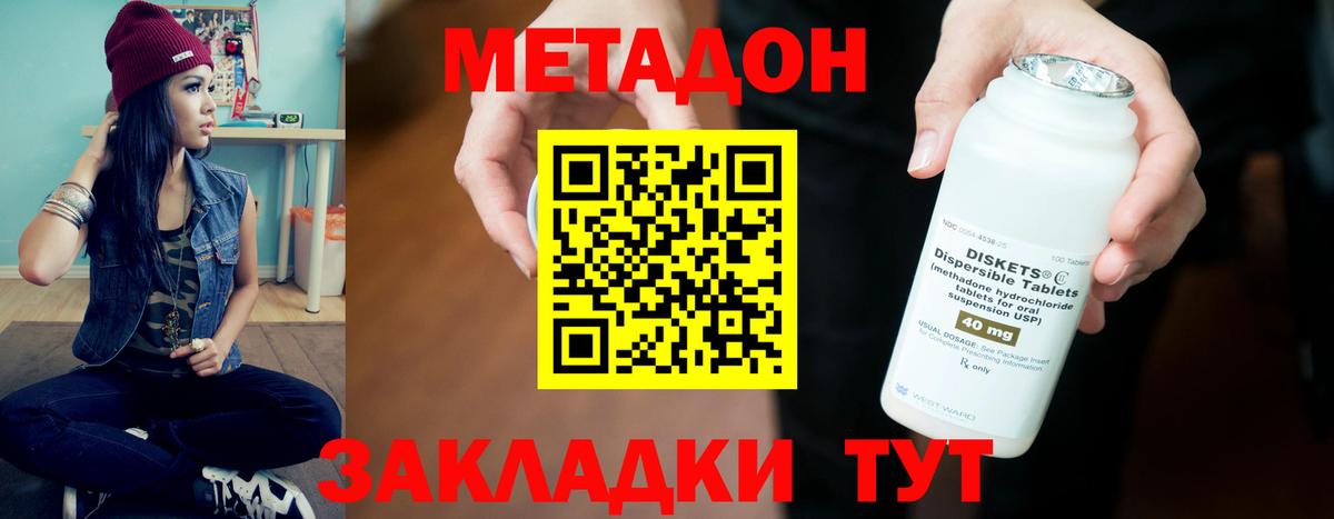 МЕТАДОН белоснежный Ярцево