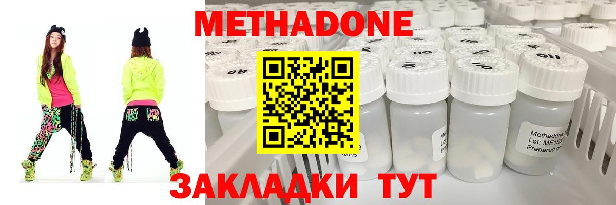 МЕТАДОН кристалл  Вход с VPN  Ярцево  shop формула  МЕТАДОН белоснежный 
