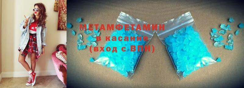 Метамфетамин Methamphetamine  Ярцево 