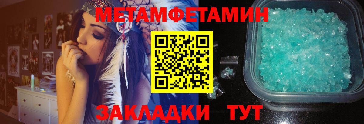 Первитин Methamphetamine  Первитин Methamphetamine  Ярцево 