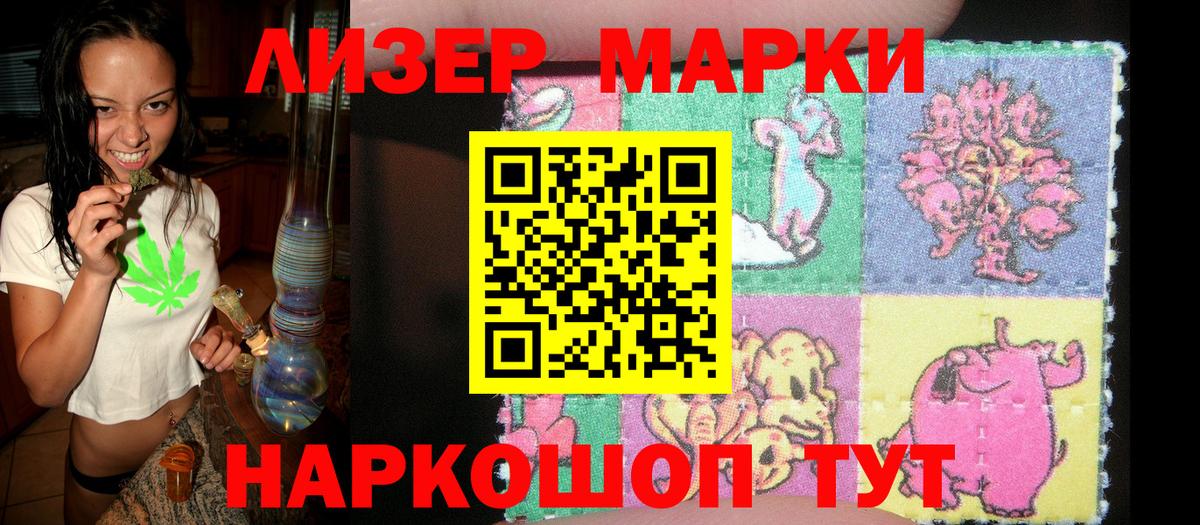 Наркотические марки 1,8мг Ярцево